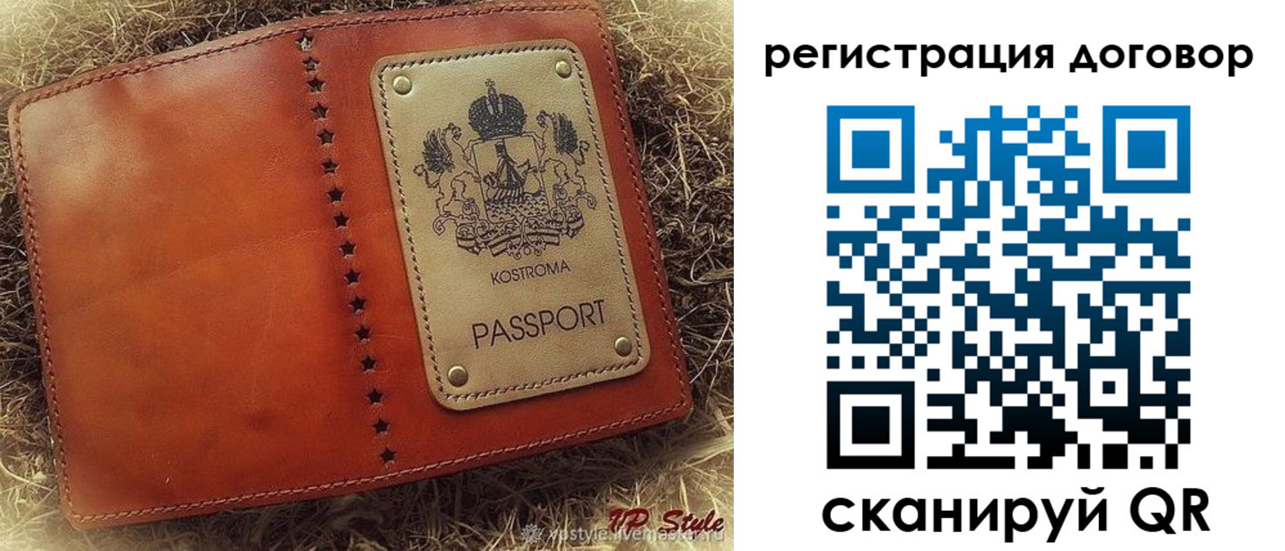 временная регистрация недорого в Нерчинске