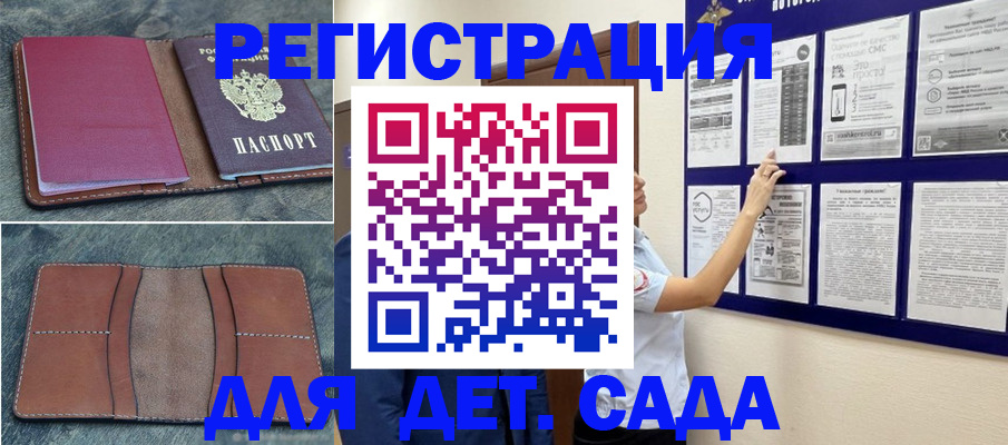 временная регистрация купить в Нерчинске