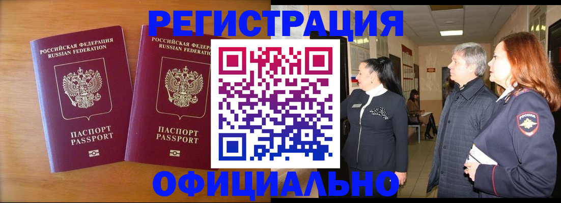 регистрация в Нерчинске